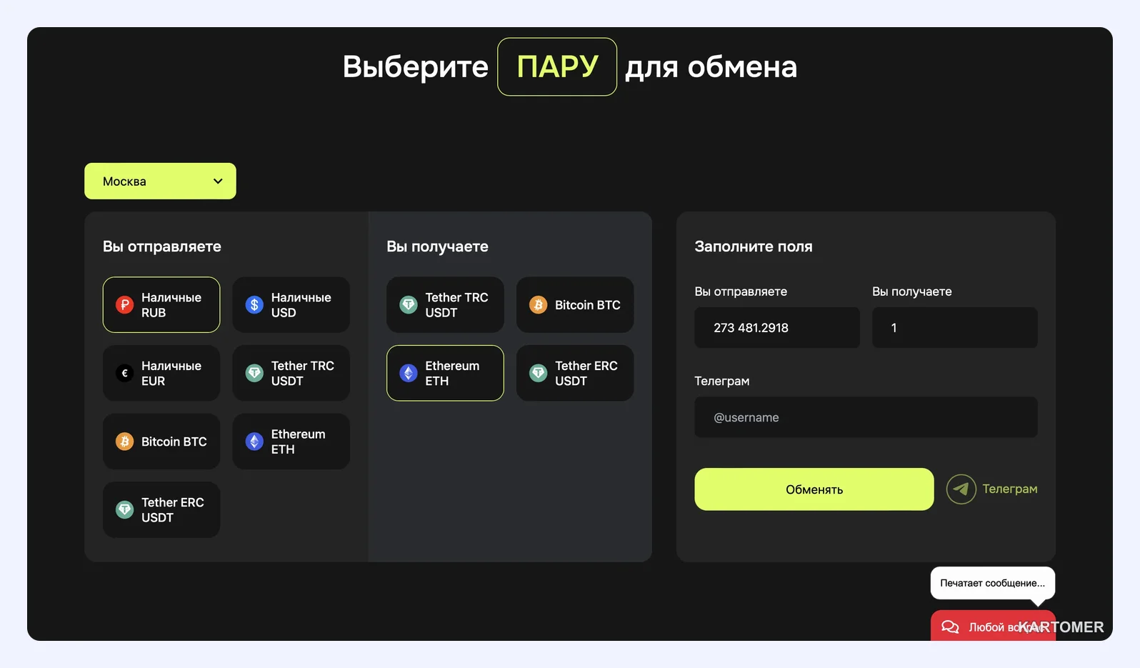Скриншот: Insight