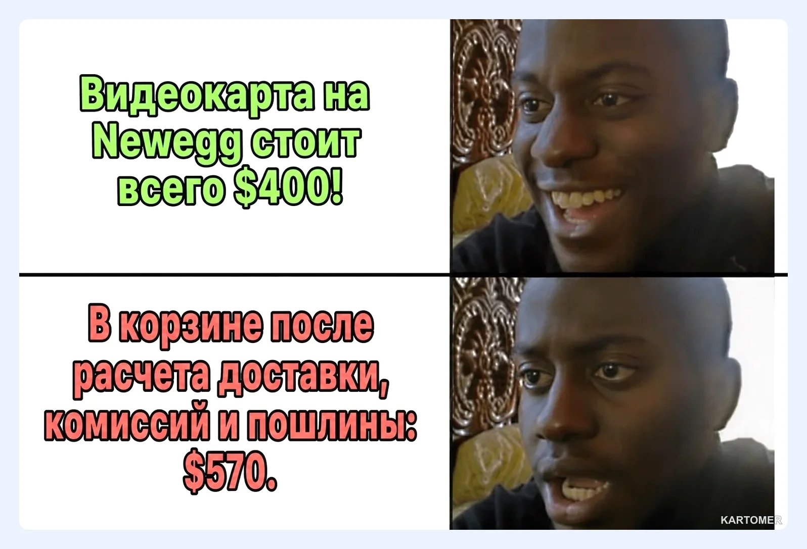 Скриншот: Когда покупка на Newegg не оправдана