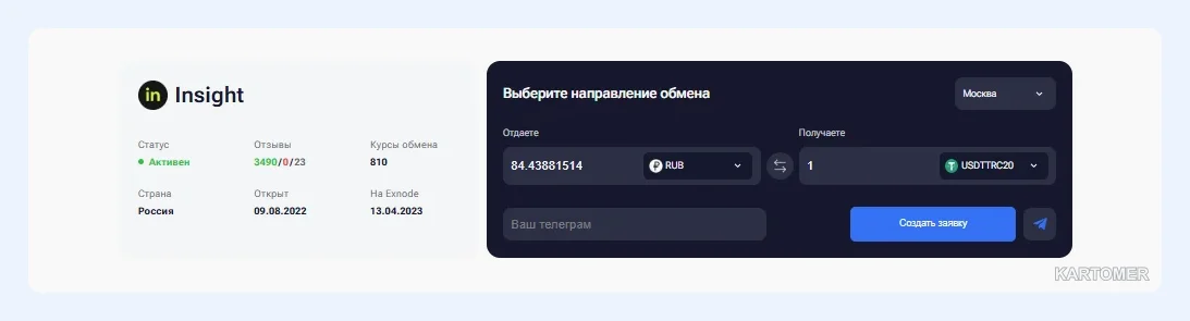 Скриншот: Insight