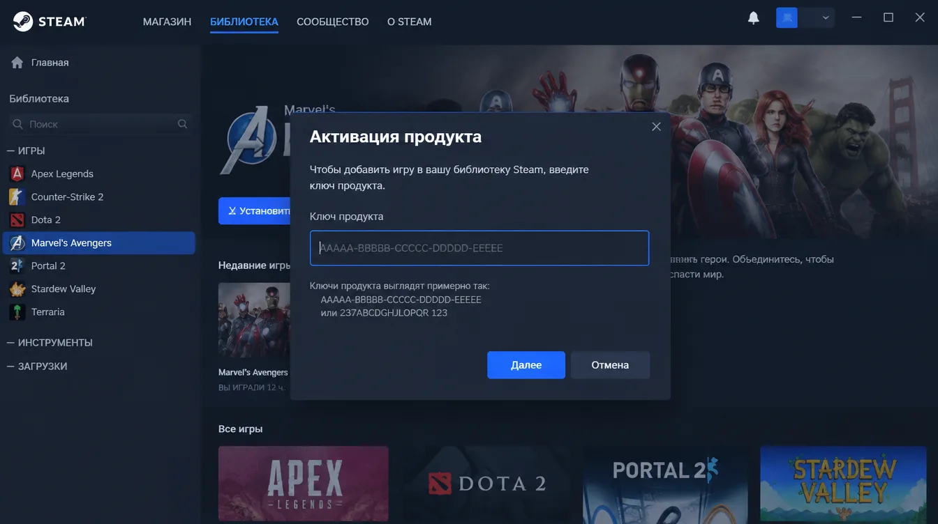Скриншот: окно «Активация продукта» в клиенте Steam с полем для ввода ключа