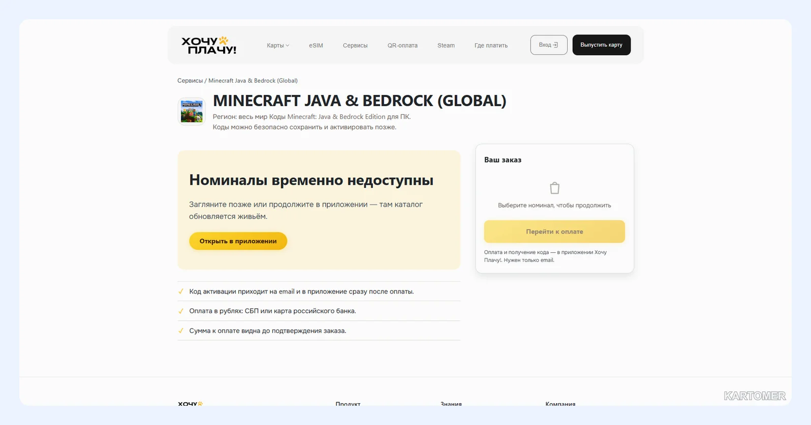 Скриншот: Хочу Плачу!