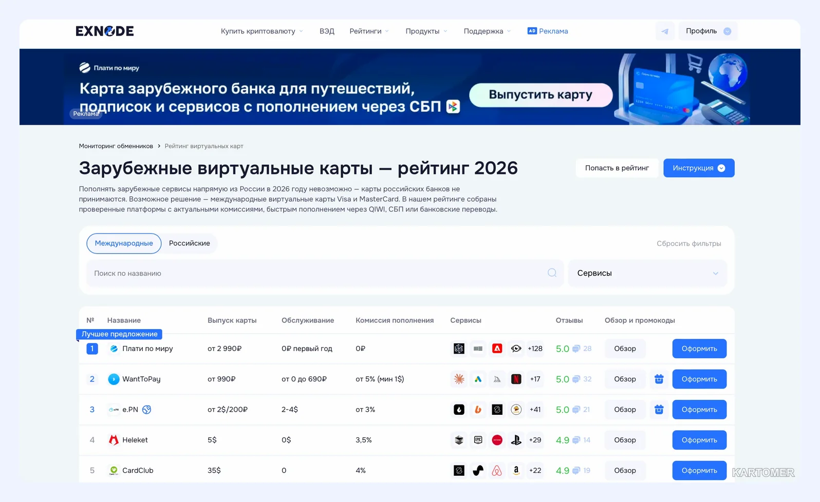 Скриншот: Шаг 2. Решить вопрос с оплатой