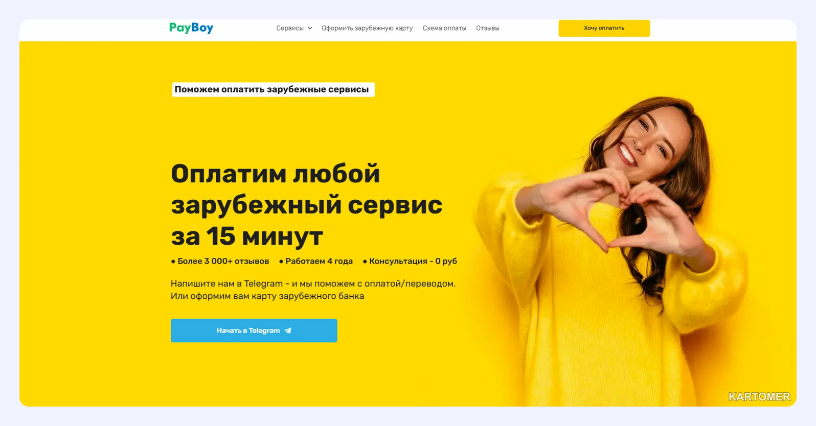 Скриншот: Как оплатить Kling AI из России