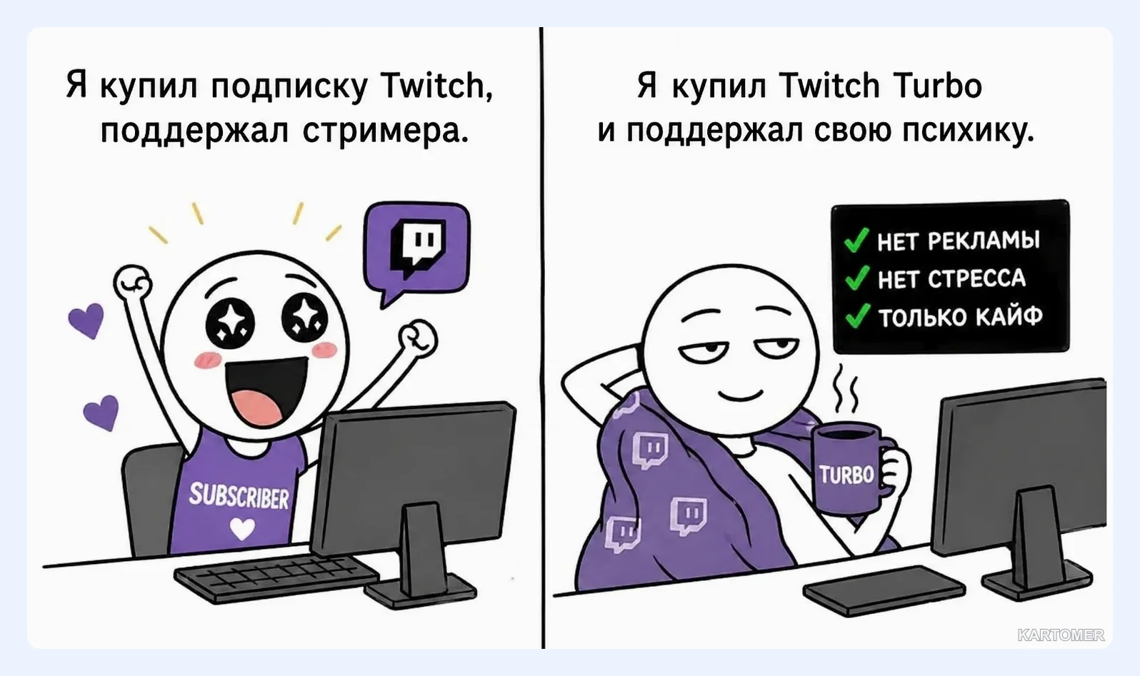 Скриншот: Что такое Twitch Turbo