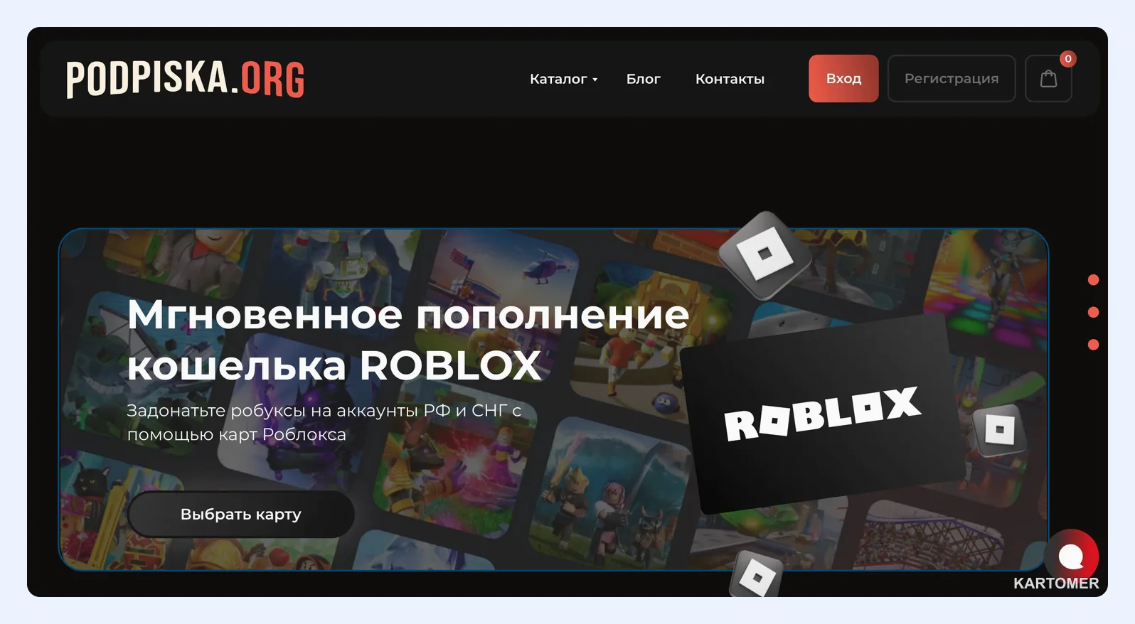 Скриншот: Podpiska org