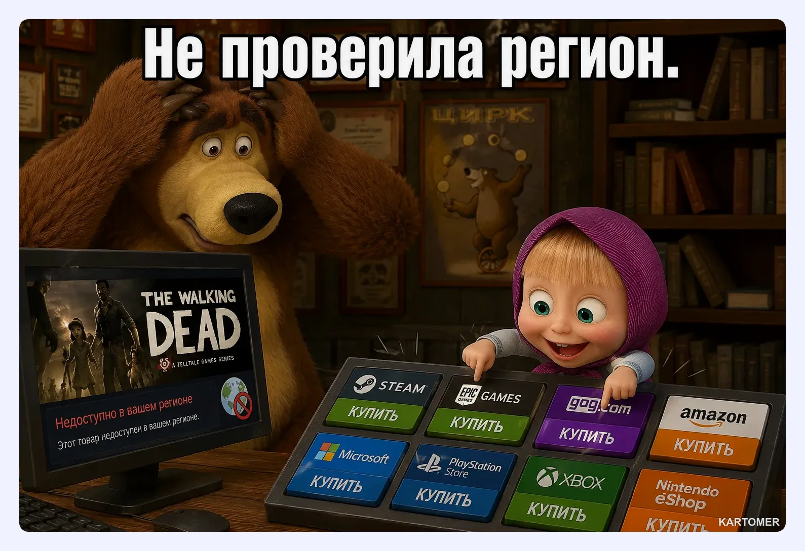 Скриншот: Частые ошибки при покупке The Walking Dead