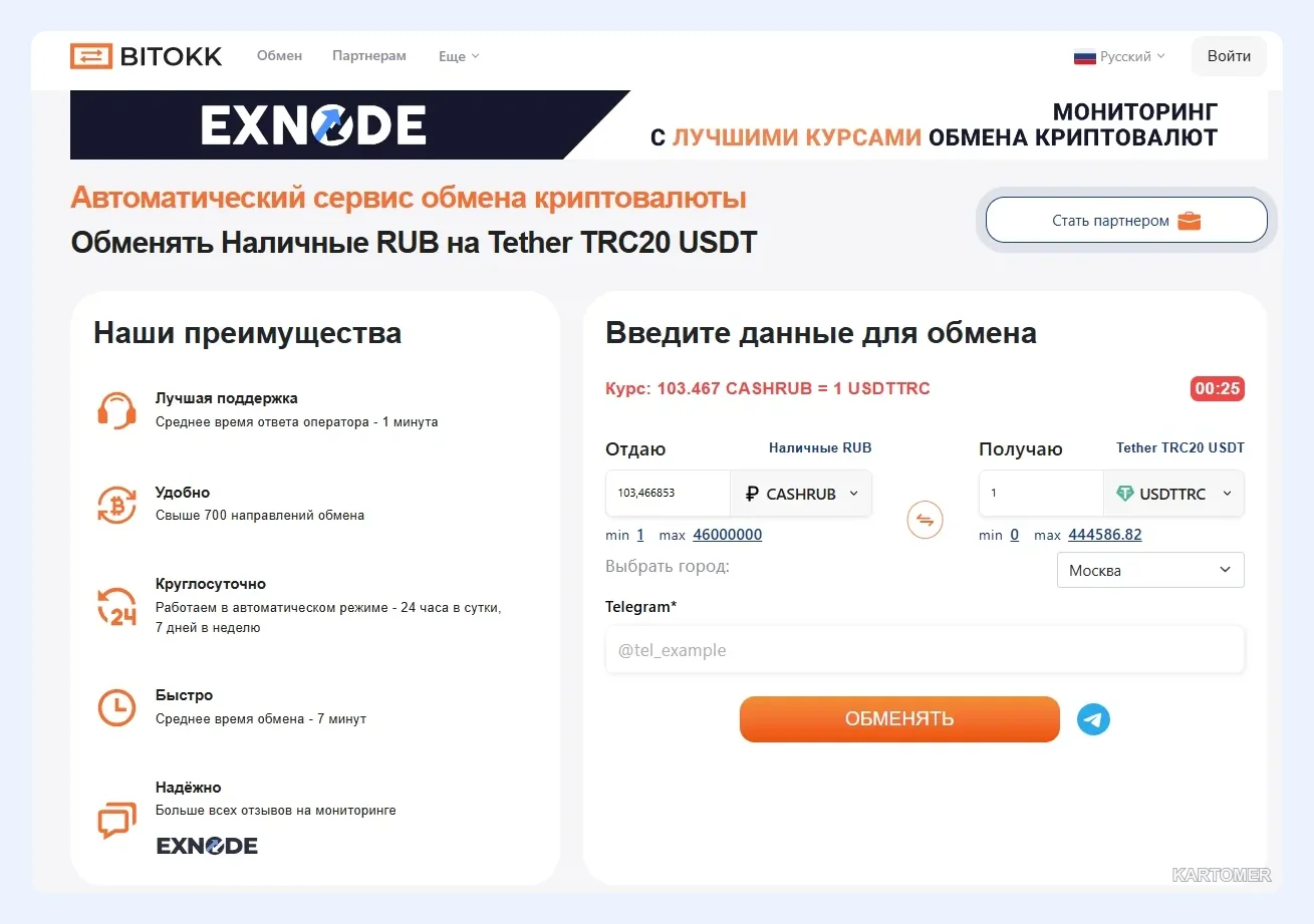 Скриншот: BitOkk