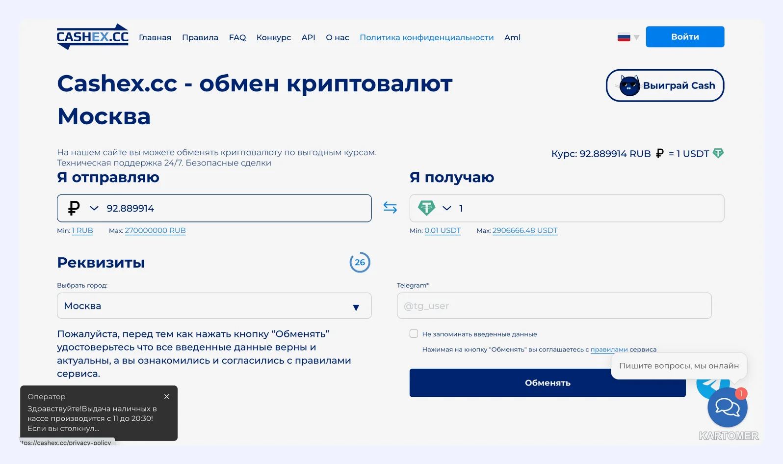 Скриншот: Топ 3 обменников крипты без комиссий