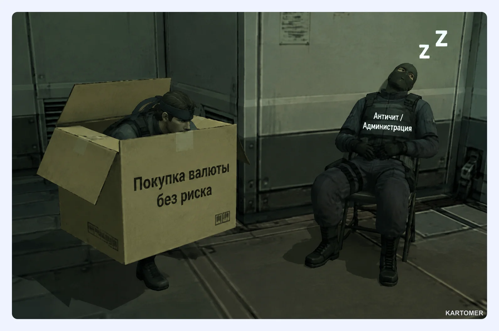 Скриншот: Как избежать блокировки аккаунта при покупке валюты