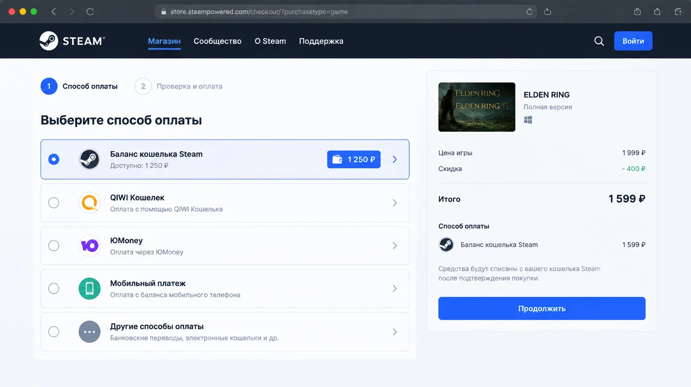 Скриншот: окно оформления заказа в Steam с выбором баланса кошелька в качестве способа оплаты