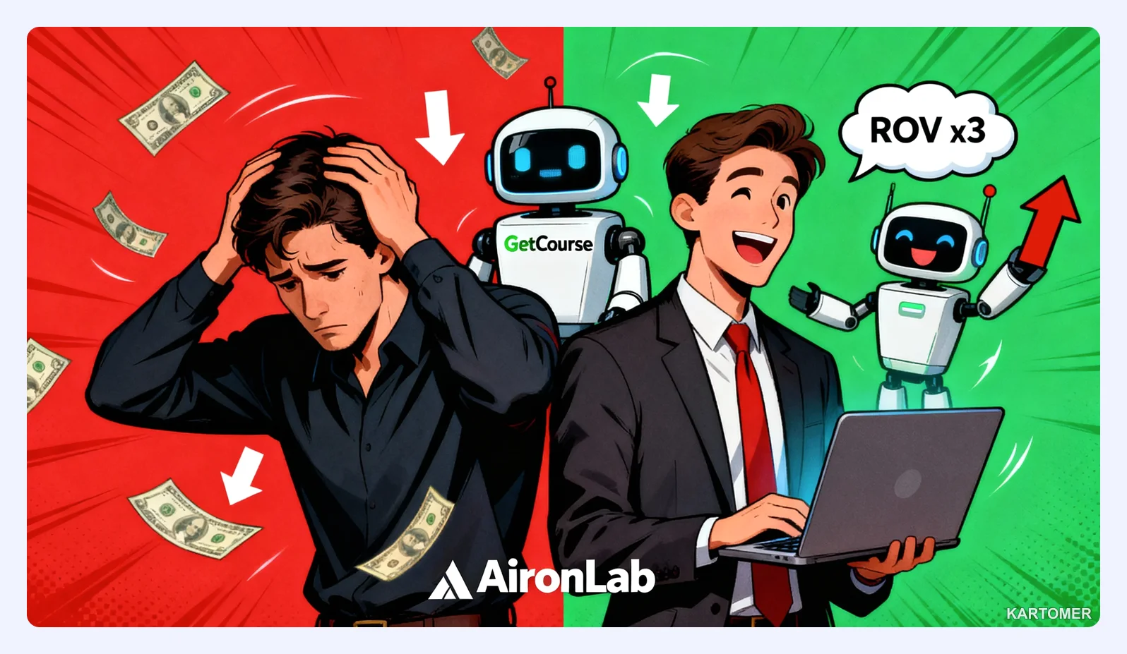 Скриншот: GetCourse — Заключение