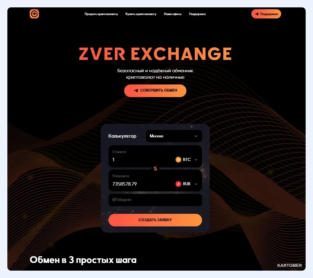 Скриншот: Топ