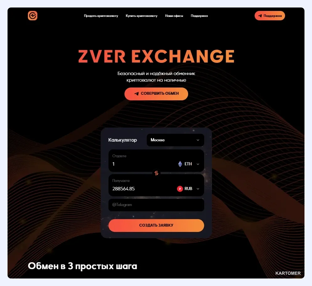 Скриншот: Топ