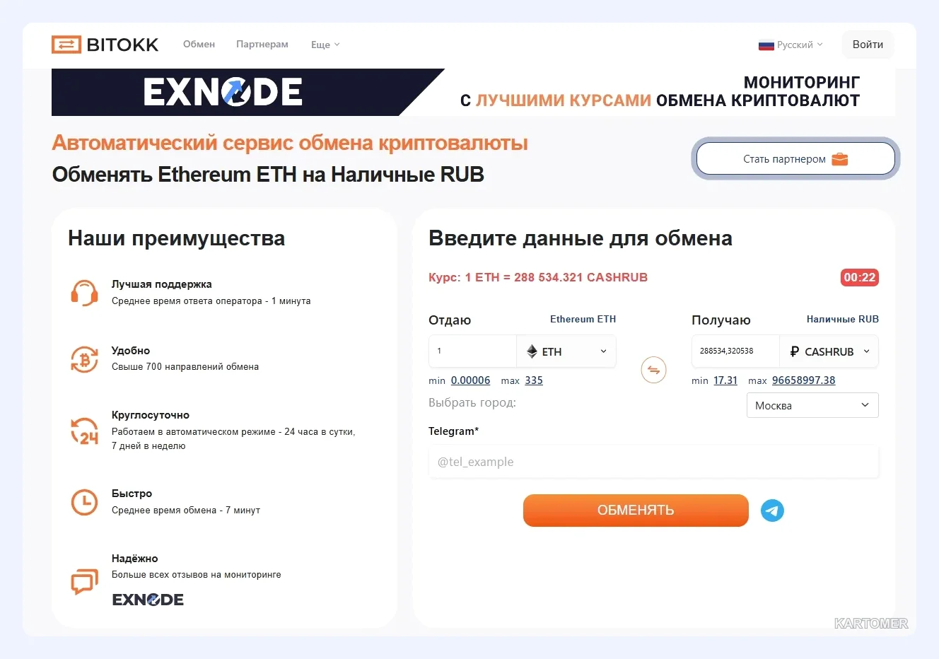 Скриншот: Топ