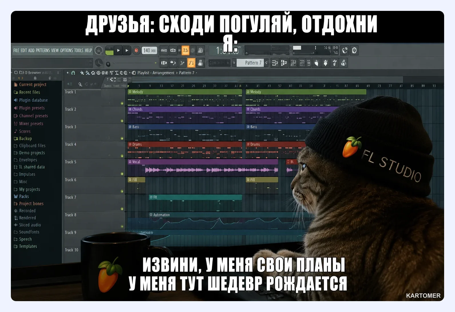 Скриншот: Где купить FL Studio