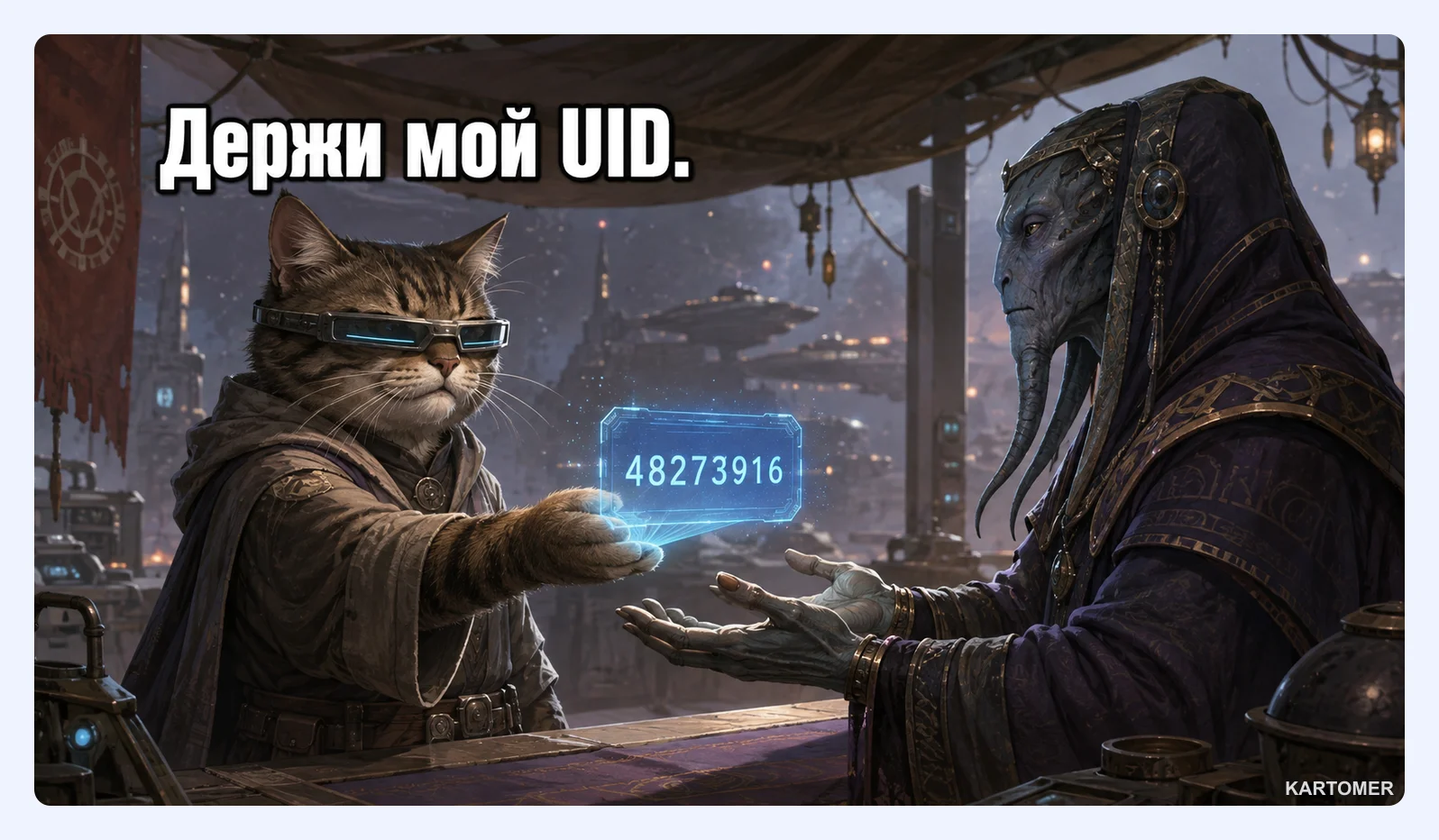 Скриншот: Пошагово: покупка по UID