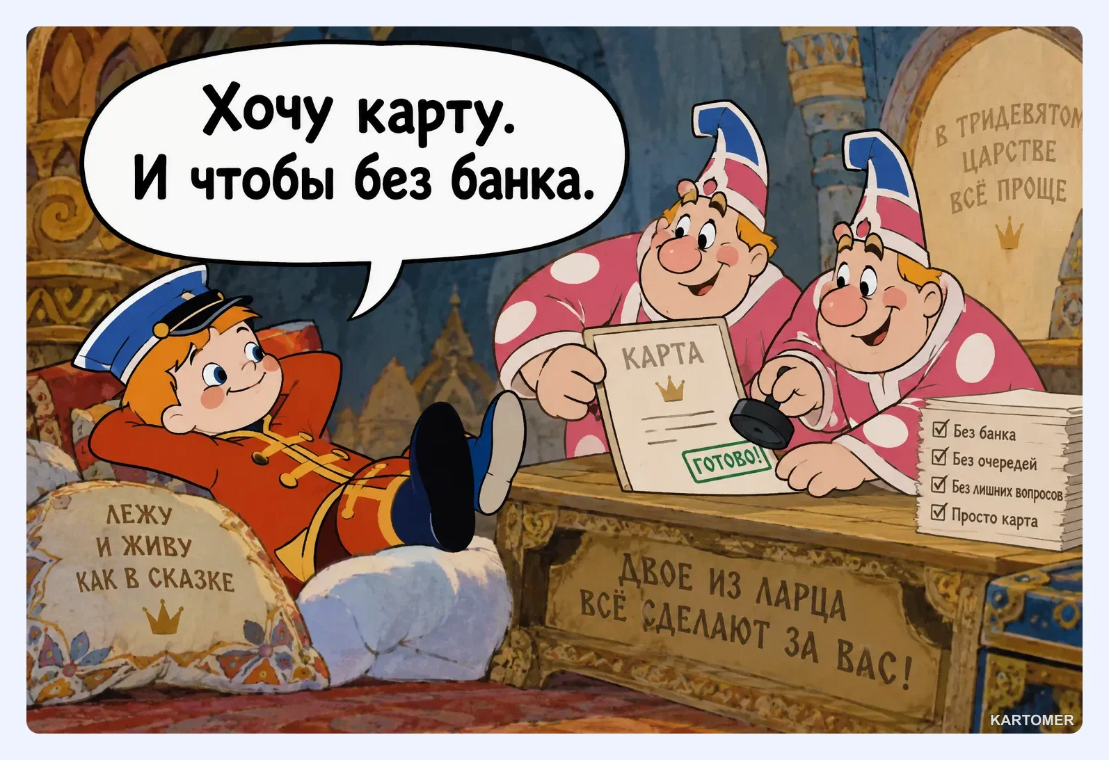 Скриншот: Можно ли оформить виртуальную карту полностью онлайн?