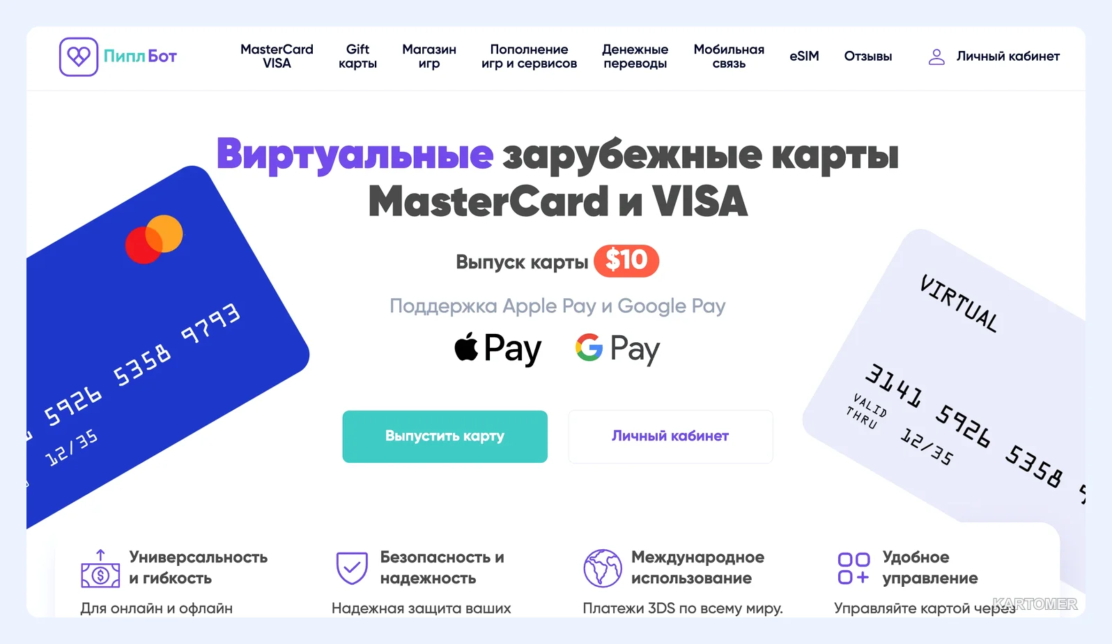 Скриншот: ПиплБот