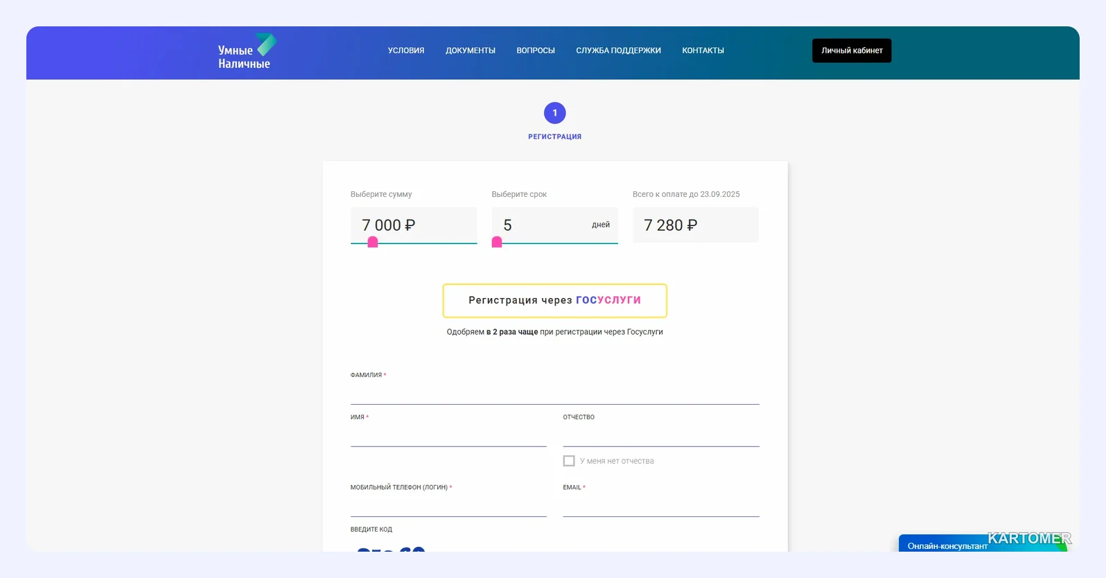 Скриншот: 4. Совсем небольшие суммы — еКапуста, Boostra, Web-zaim, Smartcash