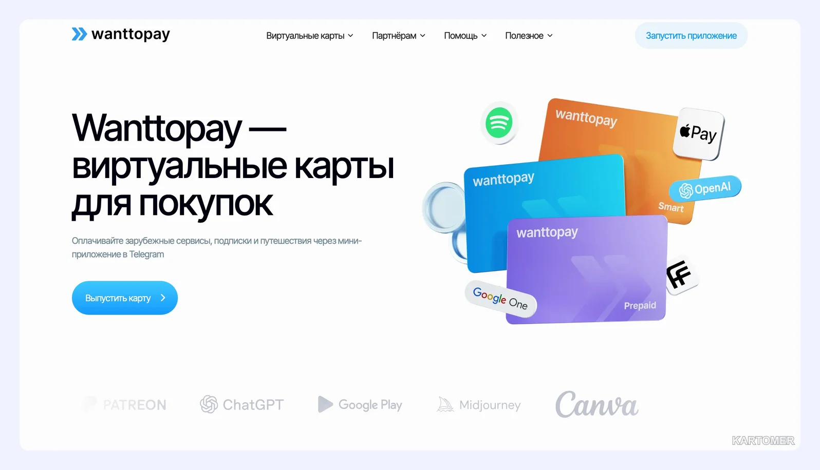 Скриншот: №2. WantToPay
