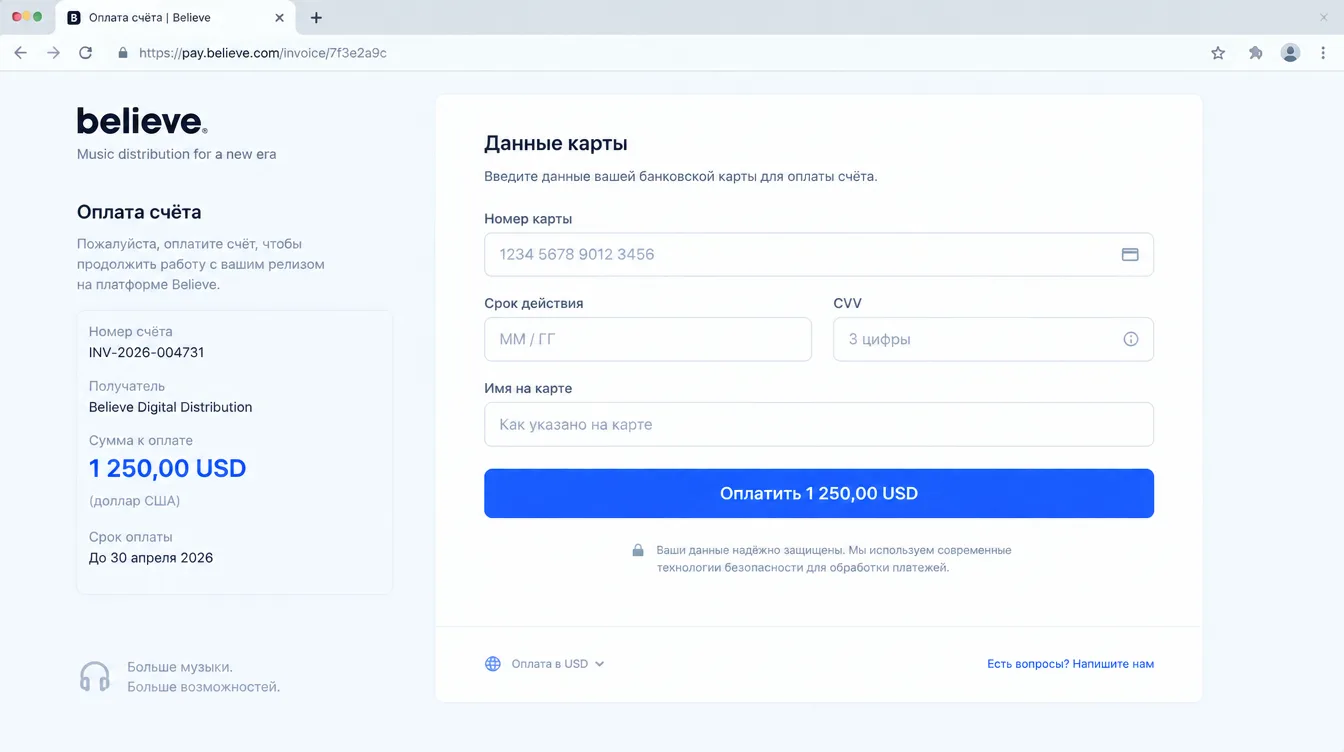 Скриншот: платёжная страница по счёту музыкального дистрибьютора с полями карты и суммой в валюте счёта