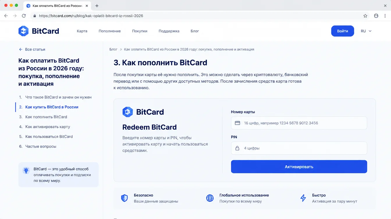 Скриншот: форма Redeem BitCard с полями для номера карты и PIN