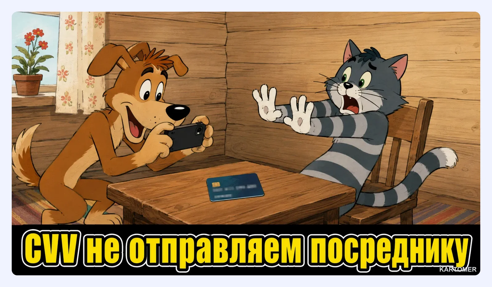 Скриншот: Как не потерять сервер из