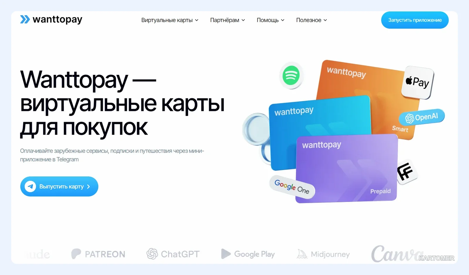 Скриншот: WantToPay