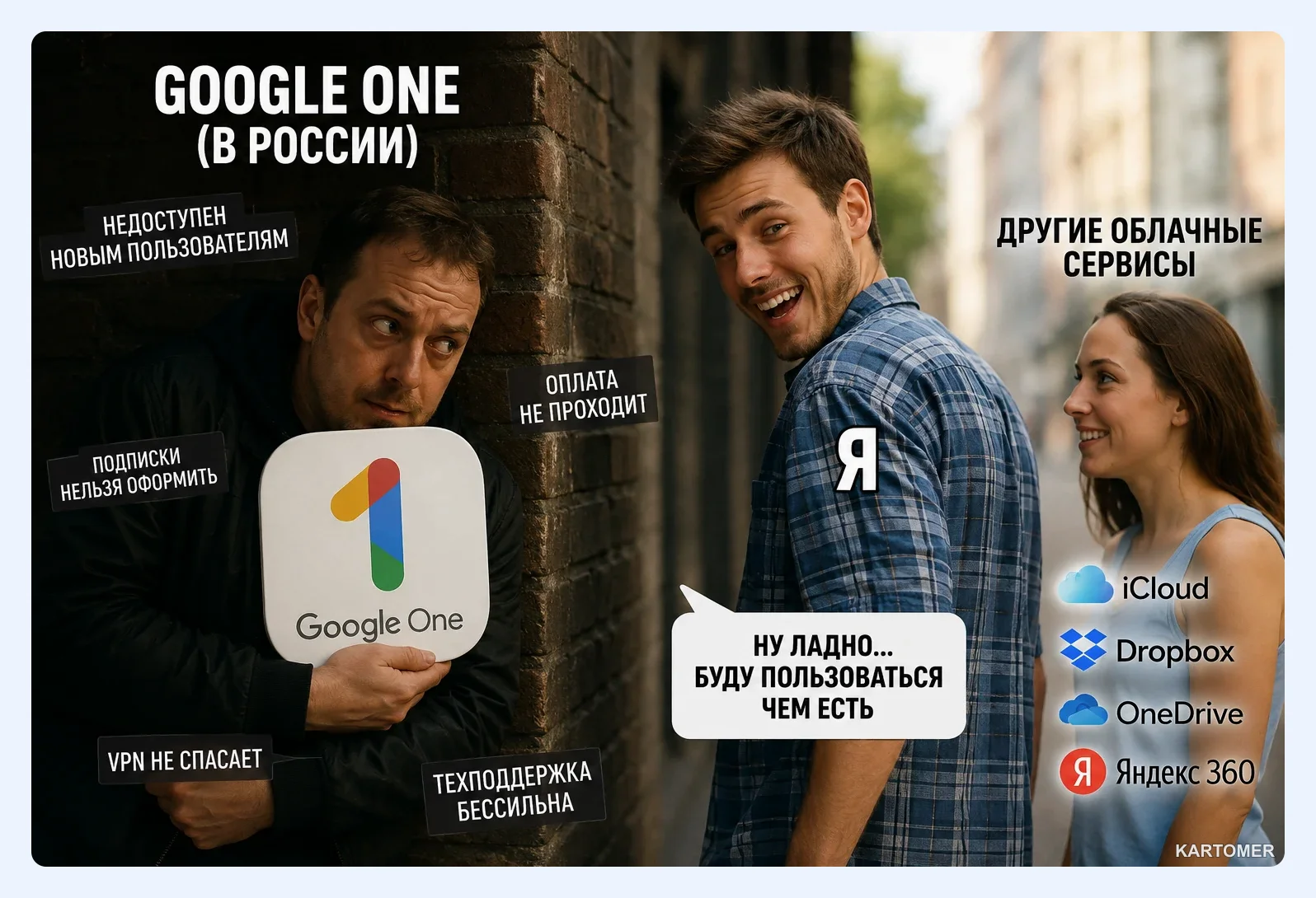 Скриншот: Что даёт Google One