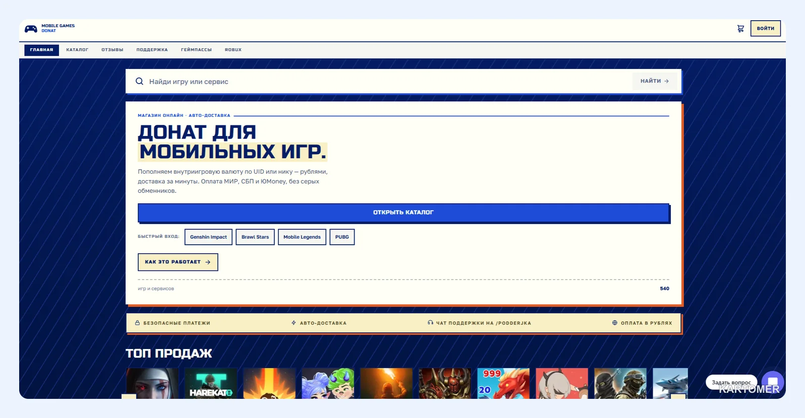 Скриншот: Mobile Games Donat