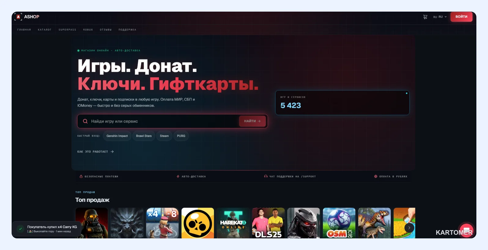 Скриншот: ASHOP