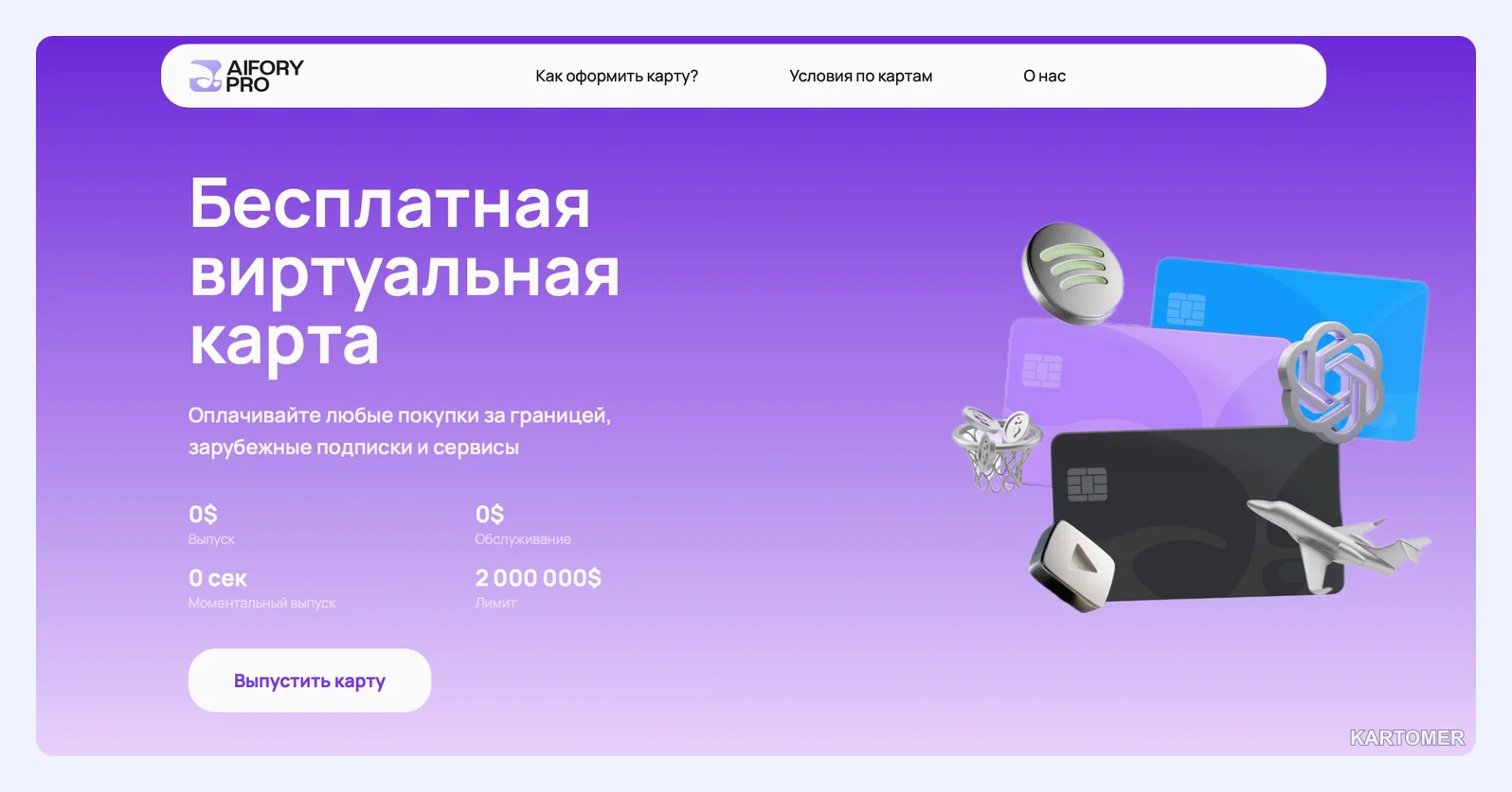 Скриншот: Aifory Pro