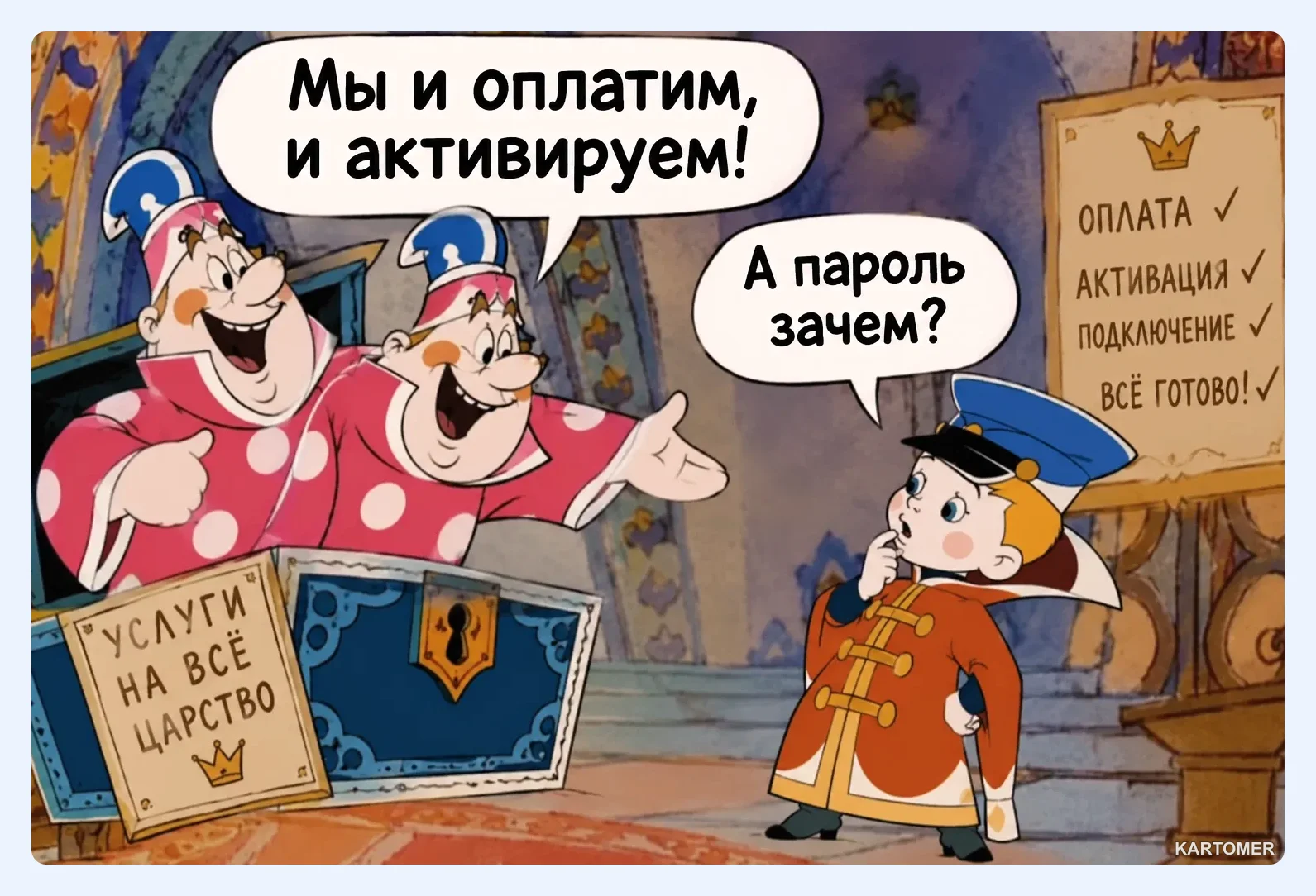 Скриншот: Частые ошибки при покупке и активации Word