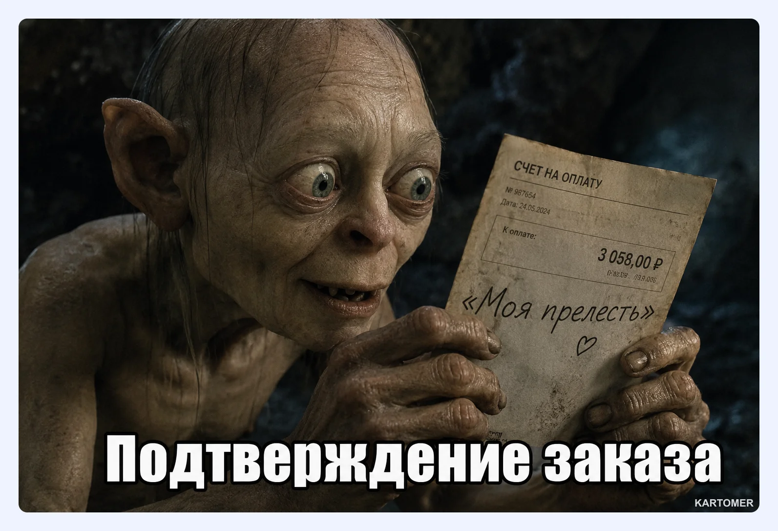 Скриншот: Что делать, если платёж не проходит