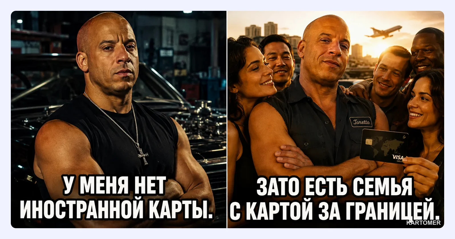 Скриншот: Зарубежная банковская карта