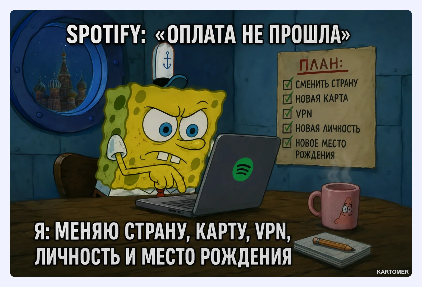 Скриншот: Способы оплаты Spotify Premium из России
