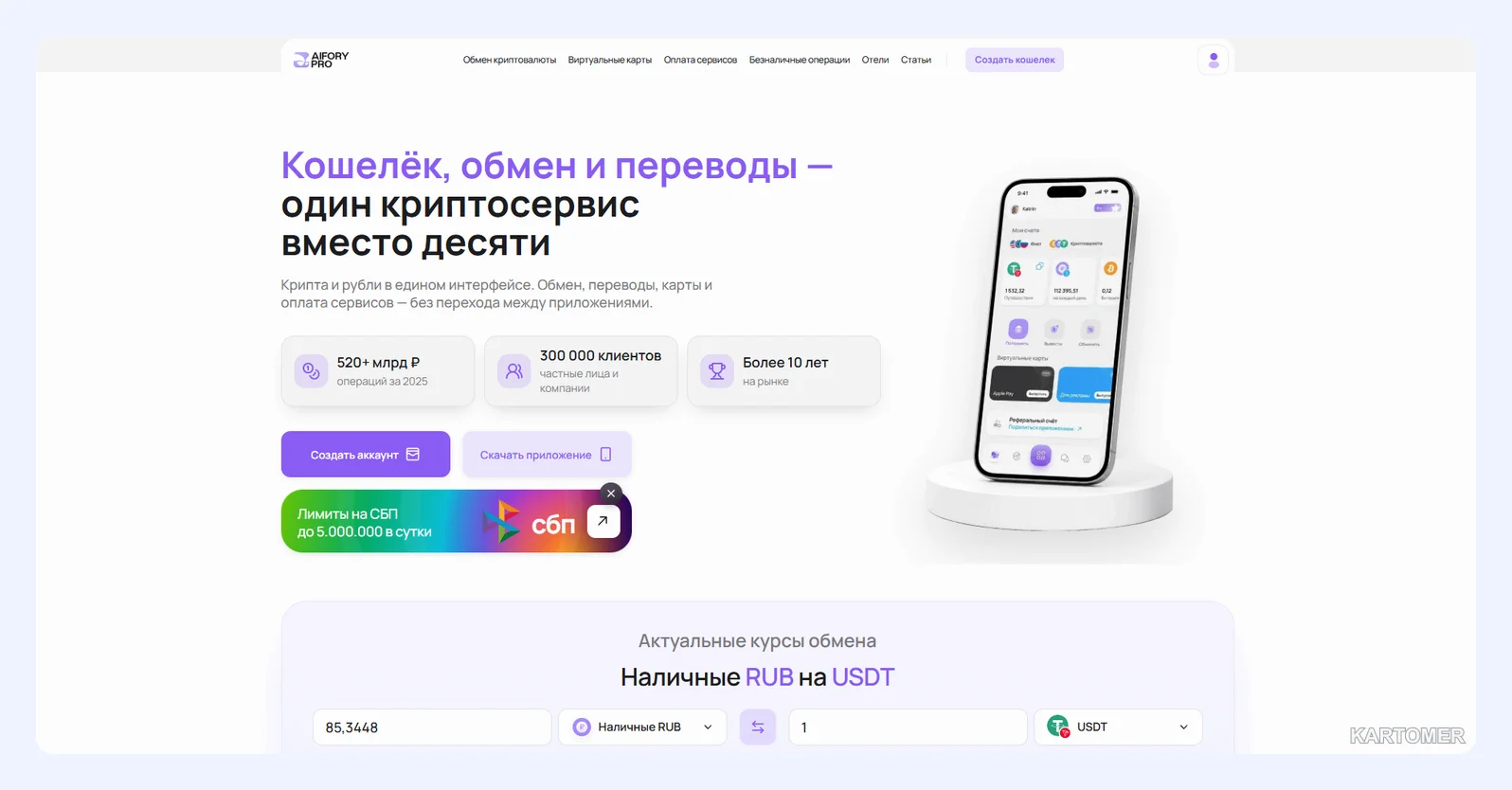 Скриншот: Aifory Pro