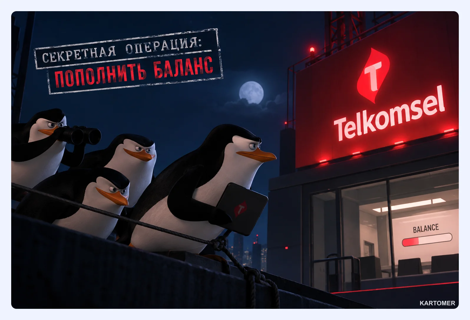 Скриншот: Что такое Telkomsel и зачем пополнять его из России