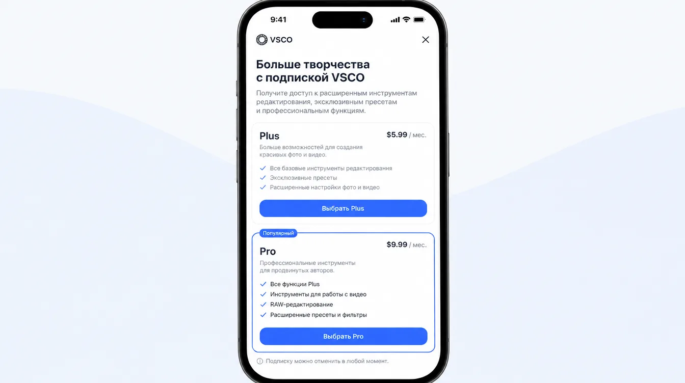 Скриншот: экран выбора подписки VSCO с тарифами Plus и Pro в мобильном приложении