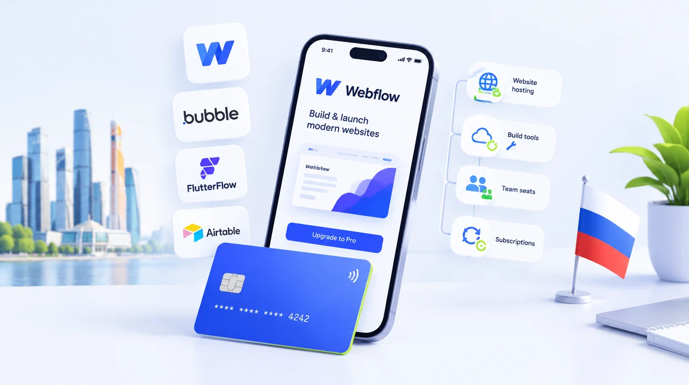 Как оплатить Webflow, Bubble и другие no-code сервисы из России в 2026 году