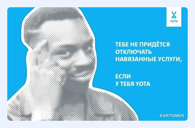Скриншот: Основные способы оплаты Йота