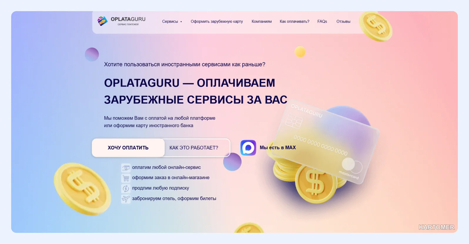 Скриншот: Почему платёж в Zoom не проходит