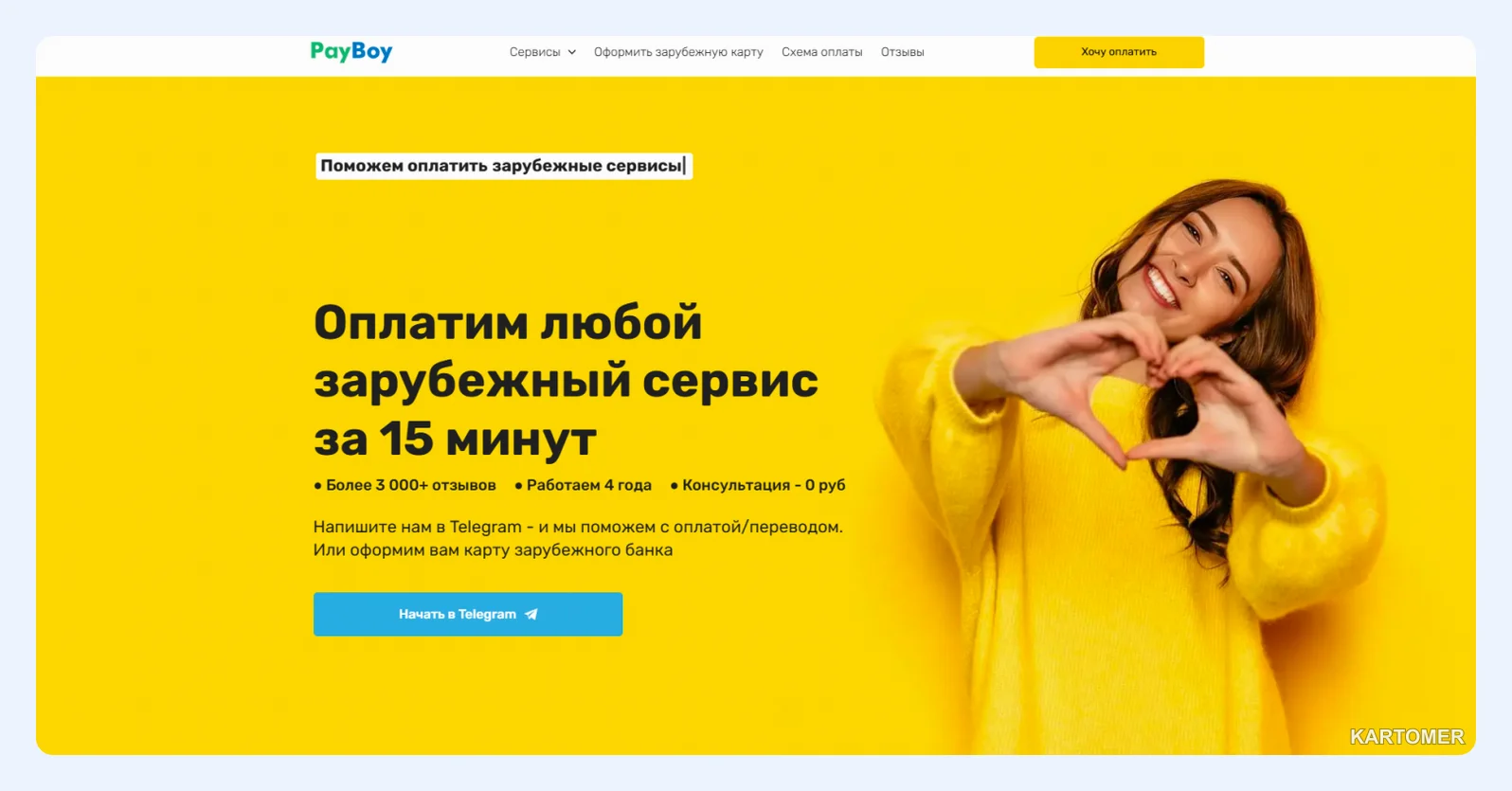 Скриншот: Почему платёж в Zoom не проходит