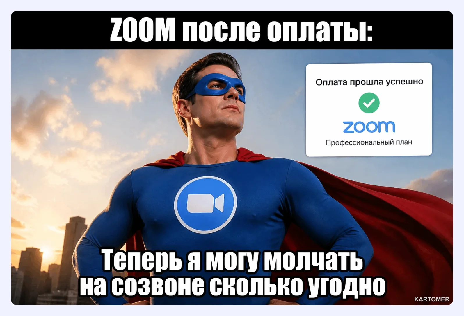 Скриншот: Работает ли Zoom в России