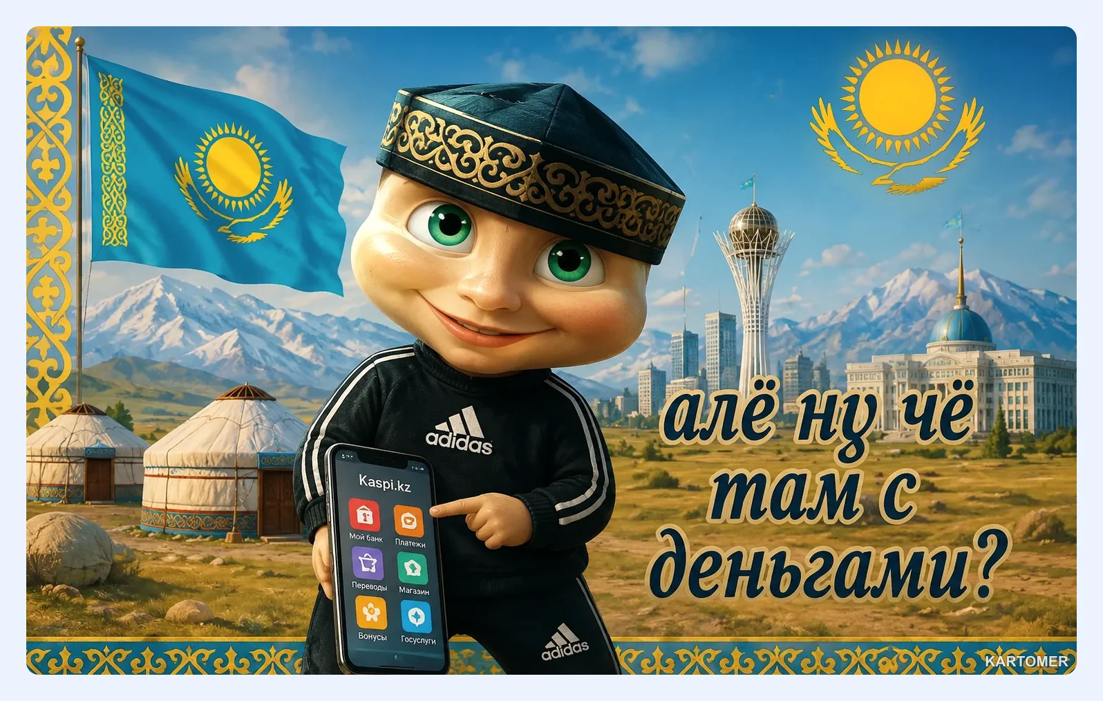 Скриншот: Выбор банка для перевода в Казахстан