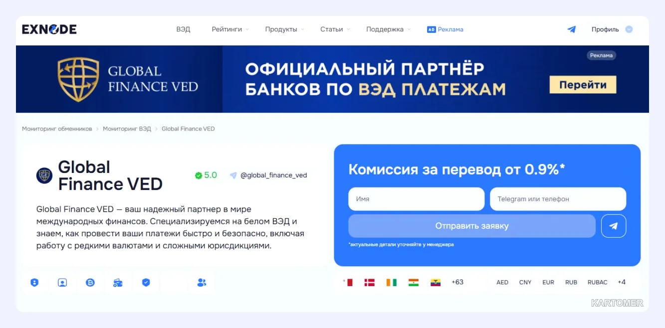 Скриншот: 1. Global Finance — для частных лиц и компаний