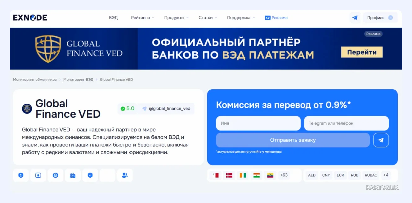 Скриншот: Можно ли перевести деньги с Индии в Россию