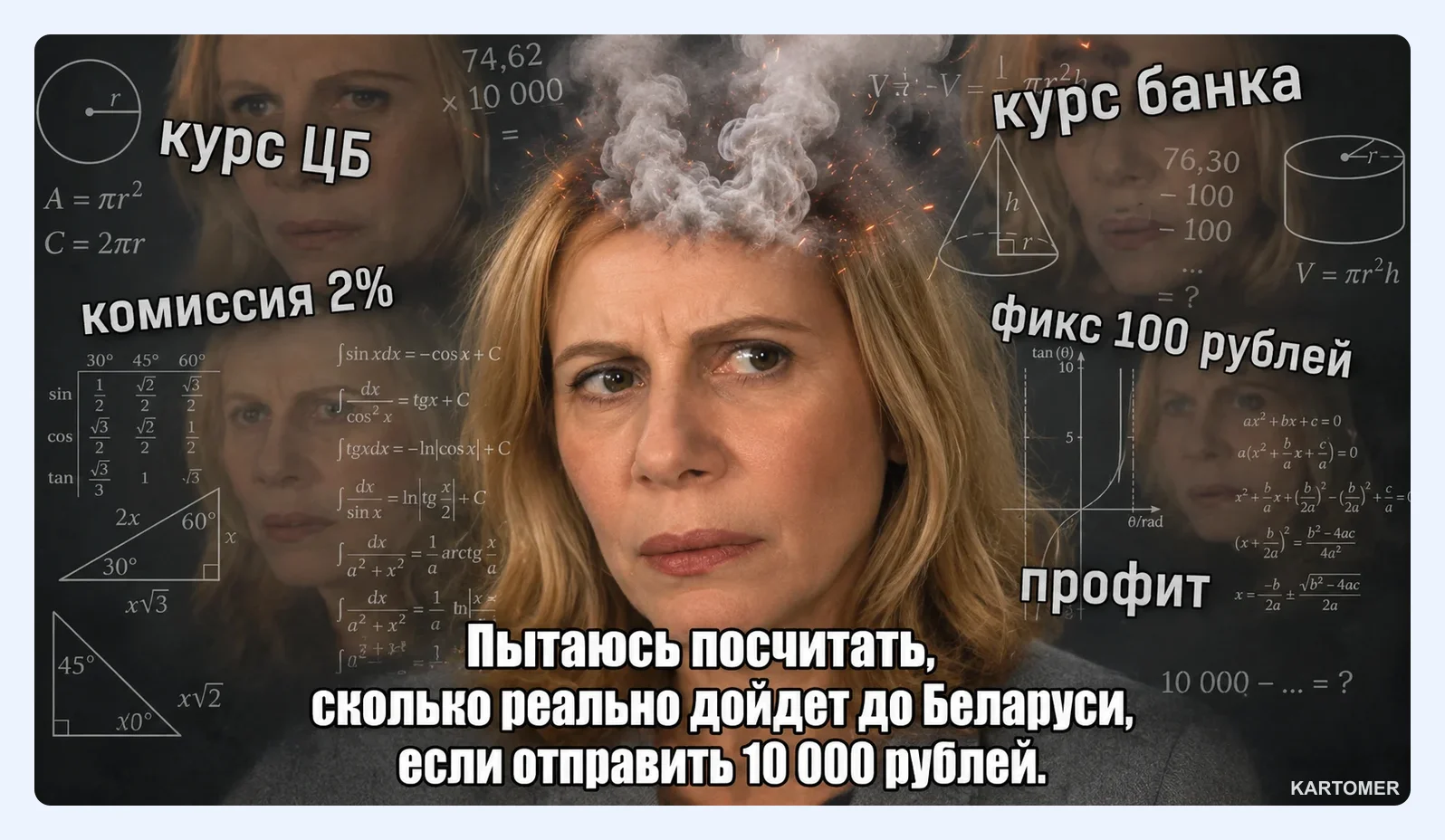 Скриншот: Комиссии и сроки
