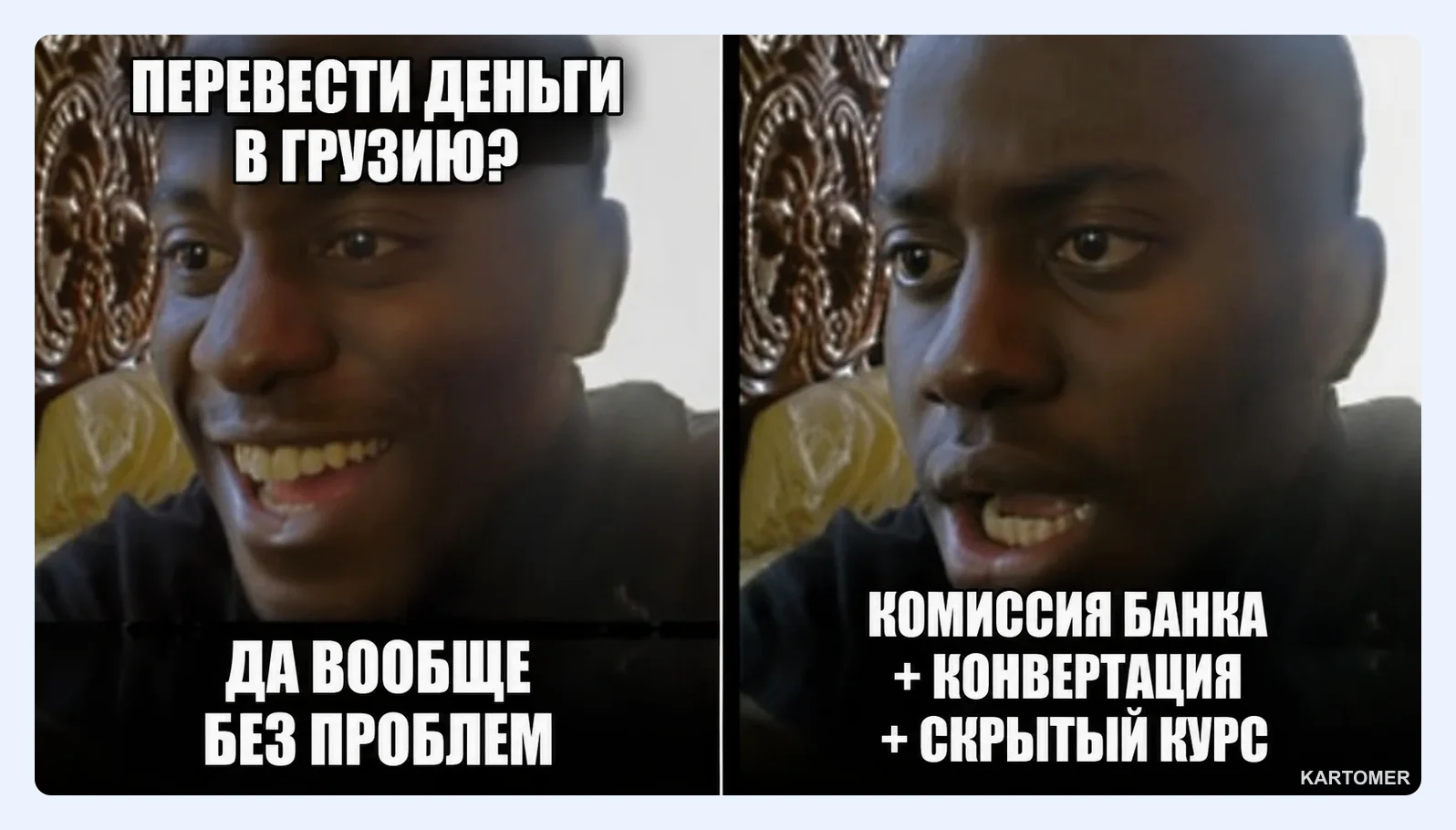 Скриншот: Как отправить деньги из Грузии в Россию