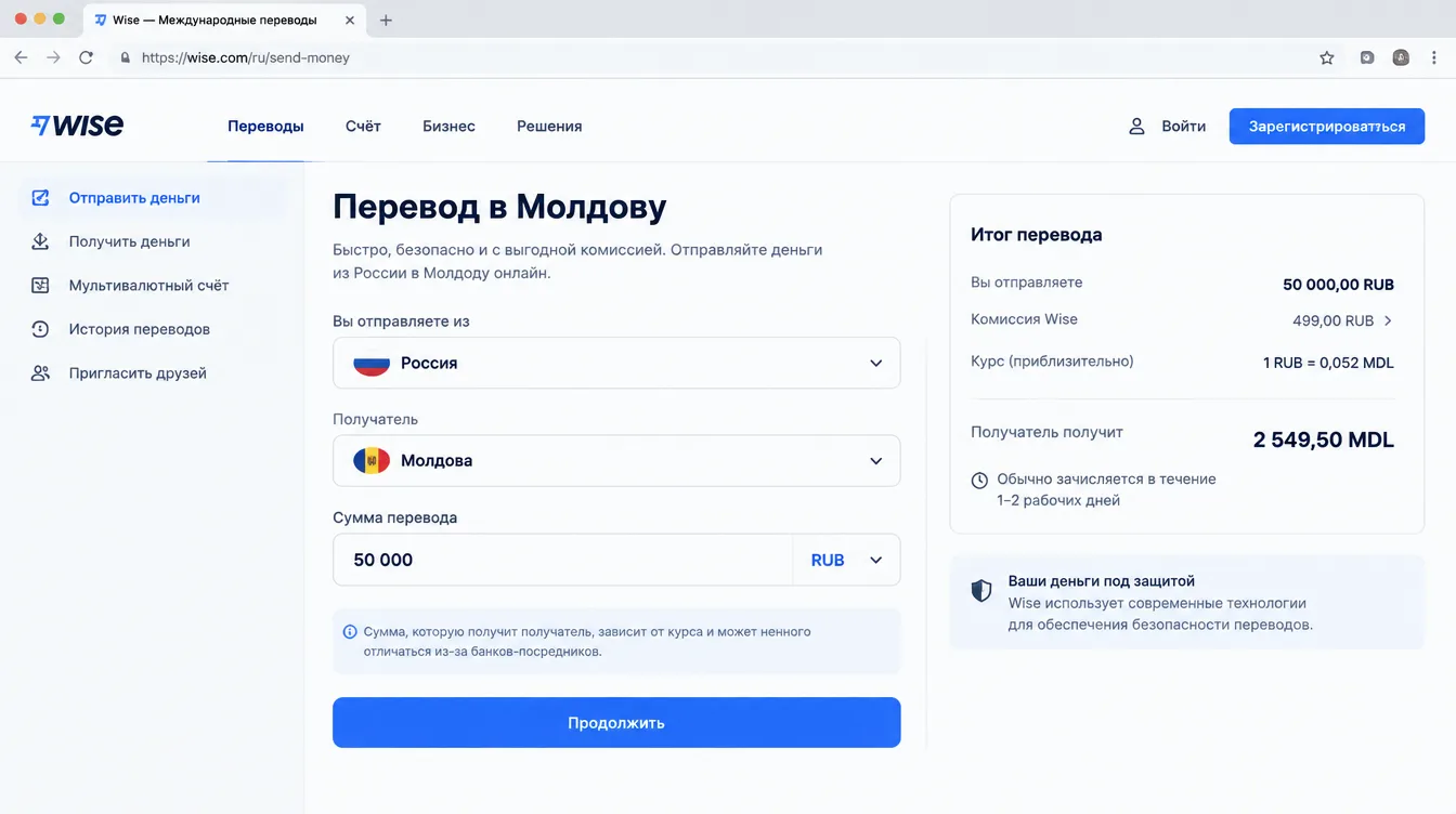 Скриншот: экран перевода с выбором страны получателя, суммы и итоговой комиссии